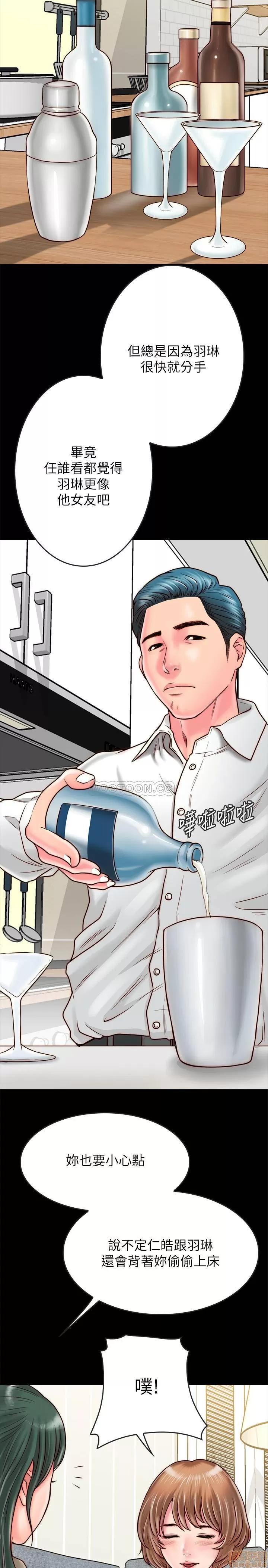同居密友 同居密友 9 第6页