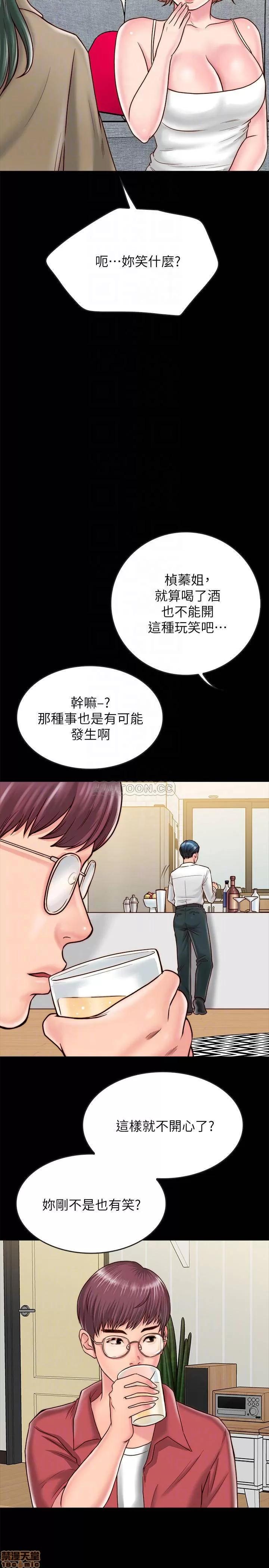 同居密友 同居密友 9 第7页