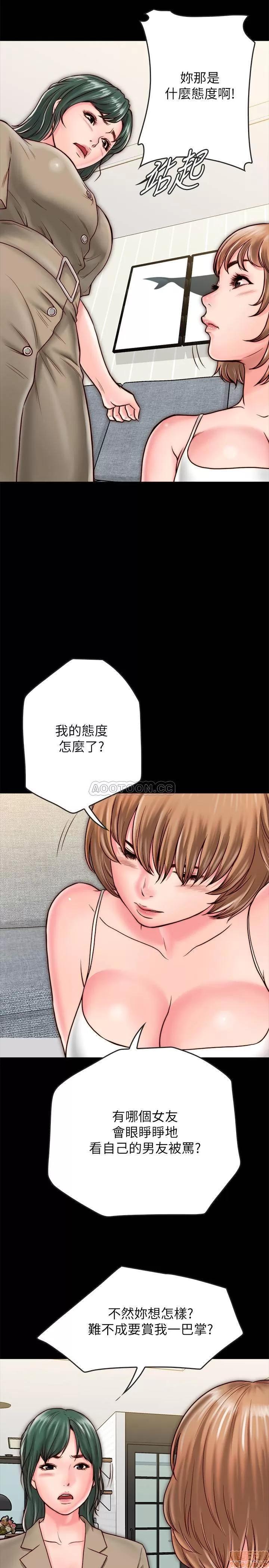 同居密友 同居密友 9 第10页