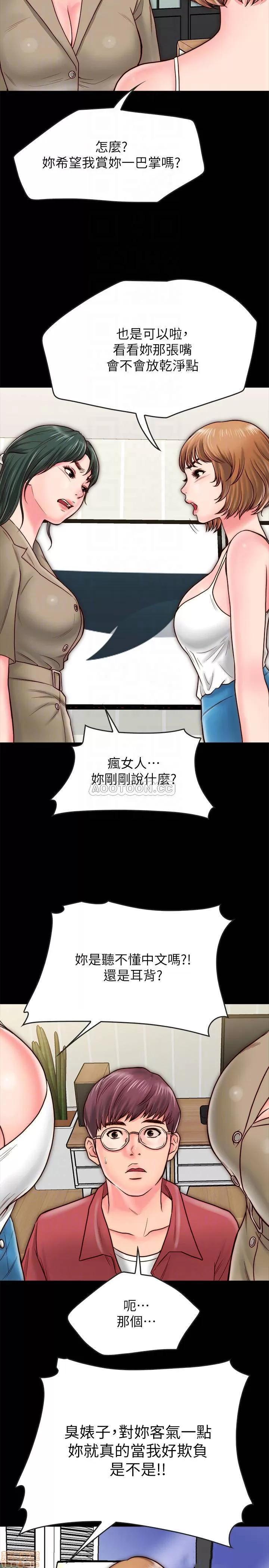 同居密友 同居密友 9 第11页