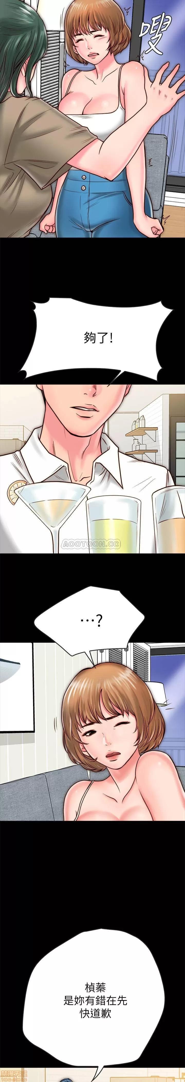 同居密友 同居密友 9 第12页