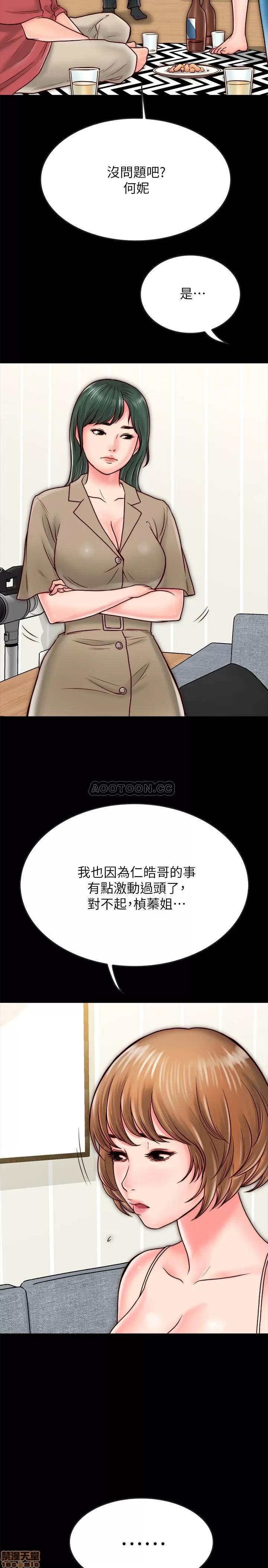 同居密友 同居密友 9 第16页