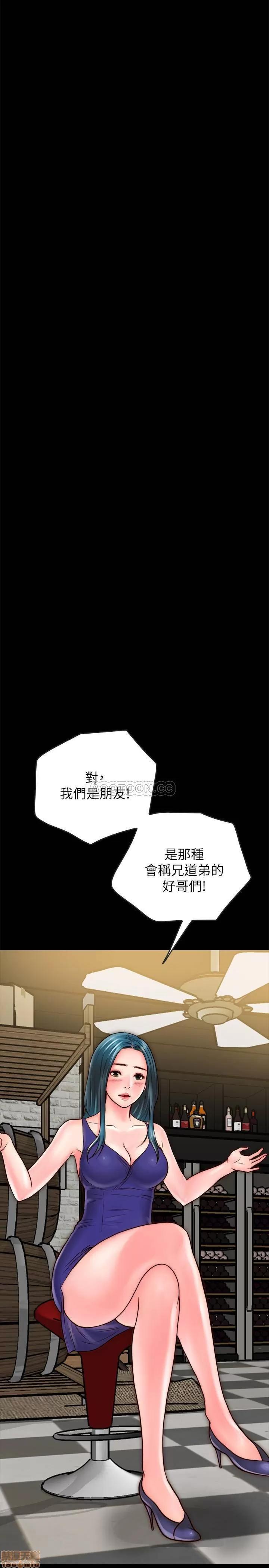 同居密友 同居密友 9 第22页