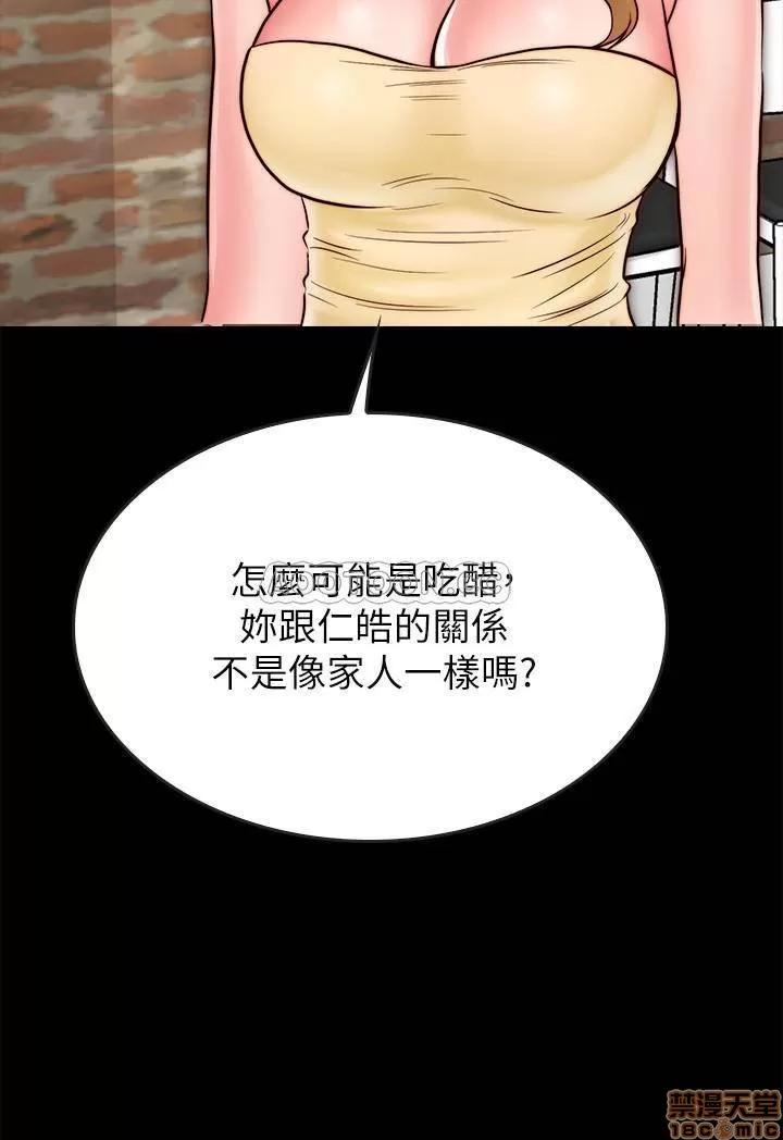 同居密友 同居密友 9 第25页