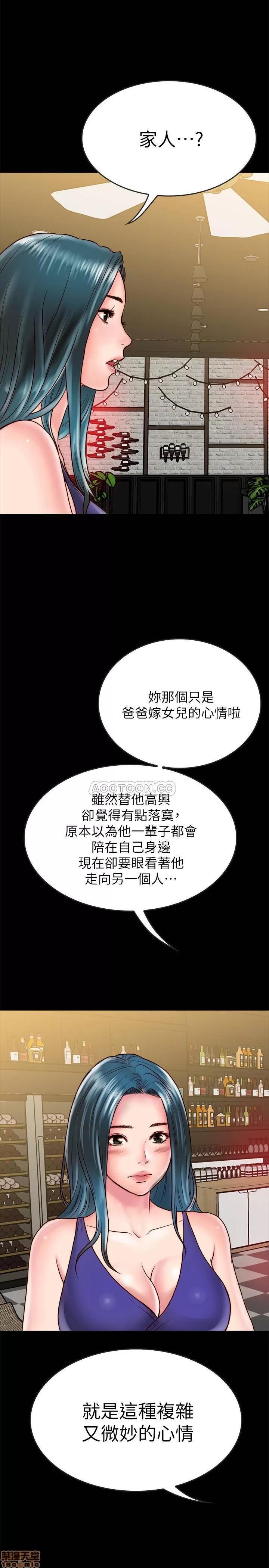 同居密友 同居密友 9 第26页