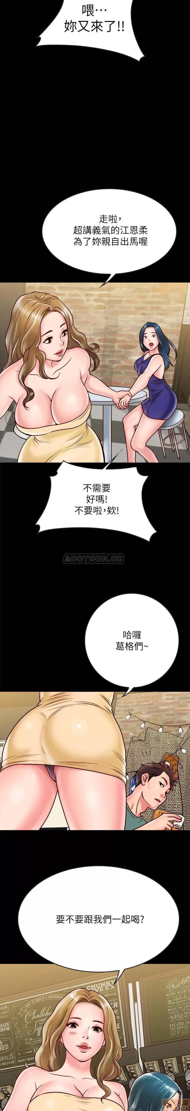 同居密友 同居密友 9 第29页