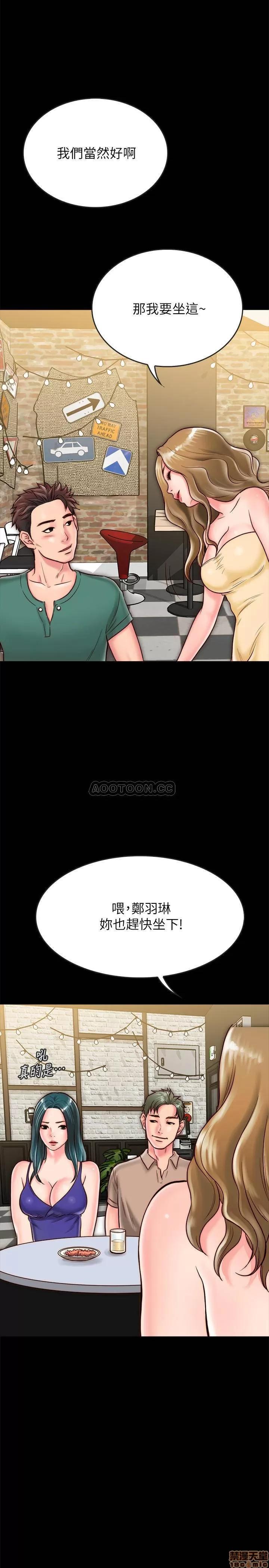 同居密友 同居密友 9 第31页