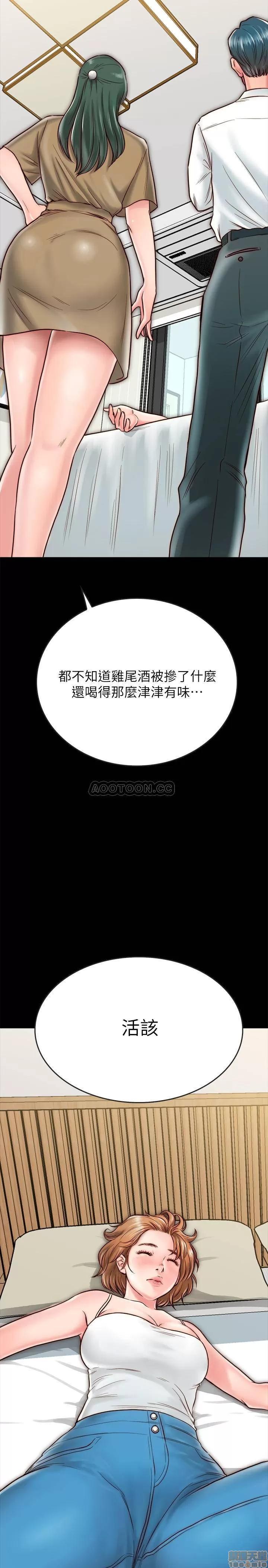 同居密友 同居密友 9 第34页