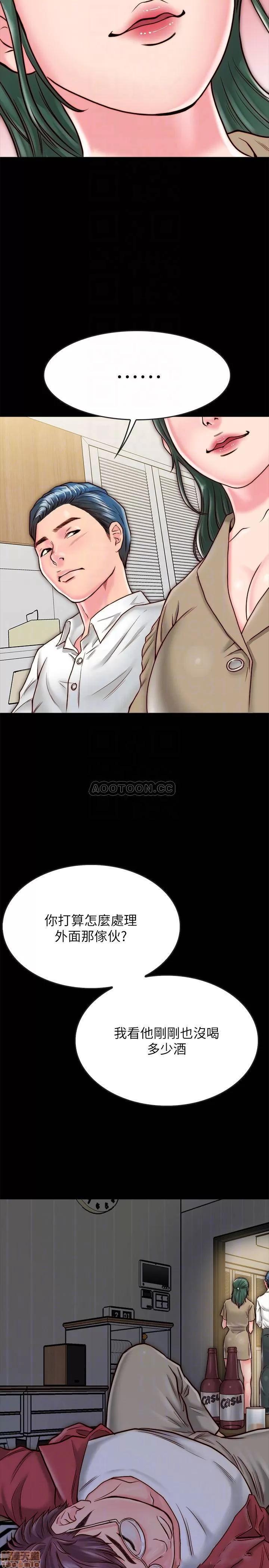 同居密友 同居密友 10 第3页