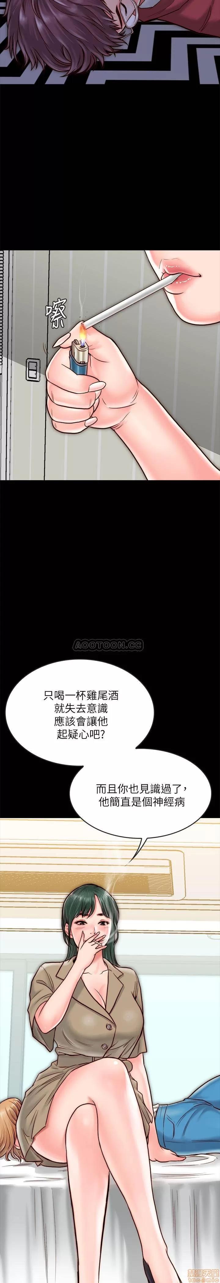 同居密友 同居密友 10 第4页