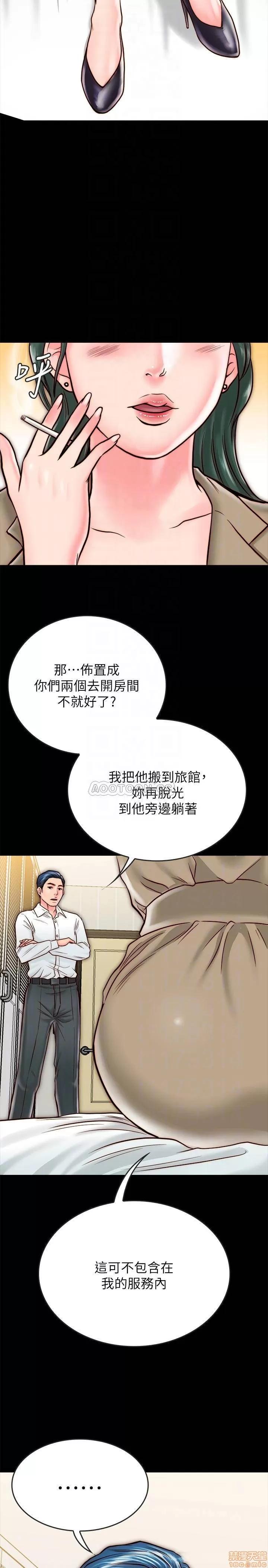 同居密友 同居密友 10 第5页