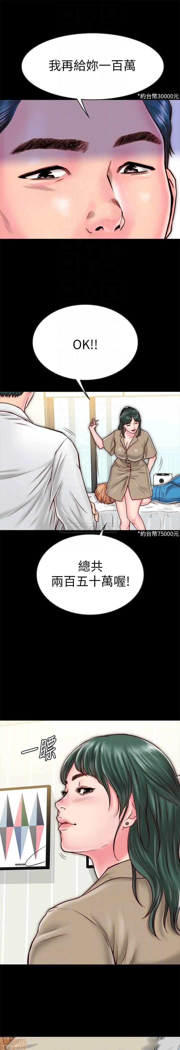 同居密友 同居密友 10 第7页