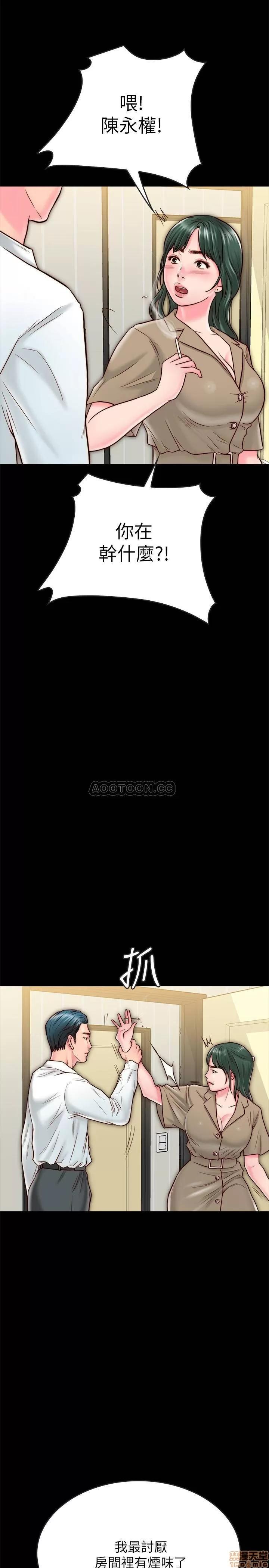 同居密友 同居密友 10 第10页