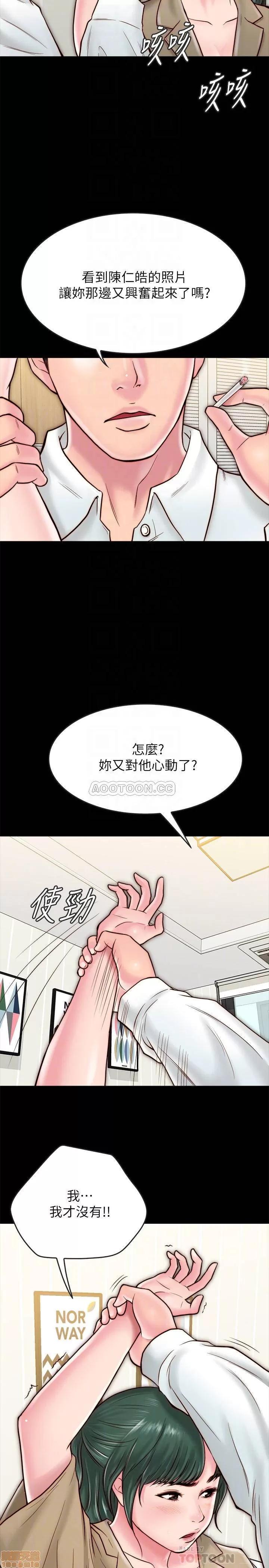 同居密友 同居密友 10 第13页