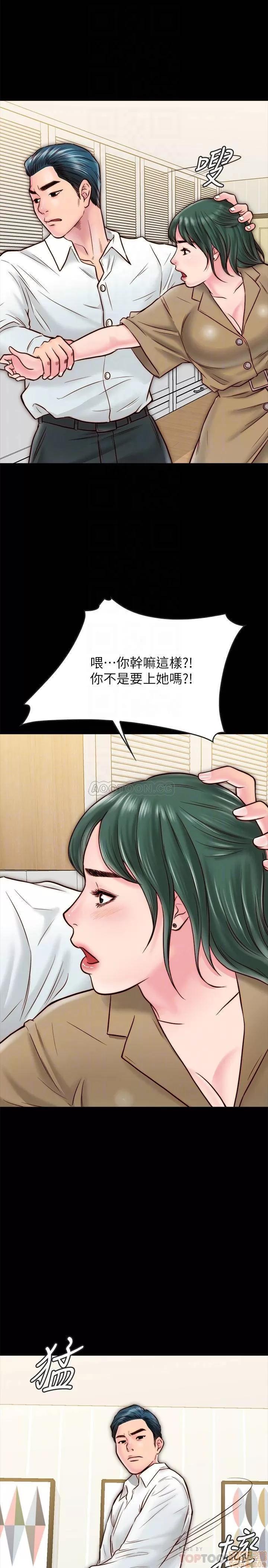 同居密友 同居密友 10 第15页