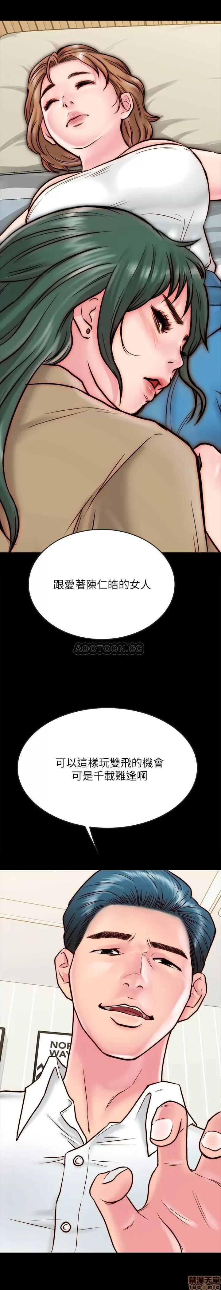 同居密友 同居密友 10 第18页