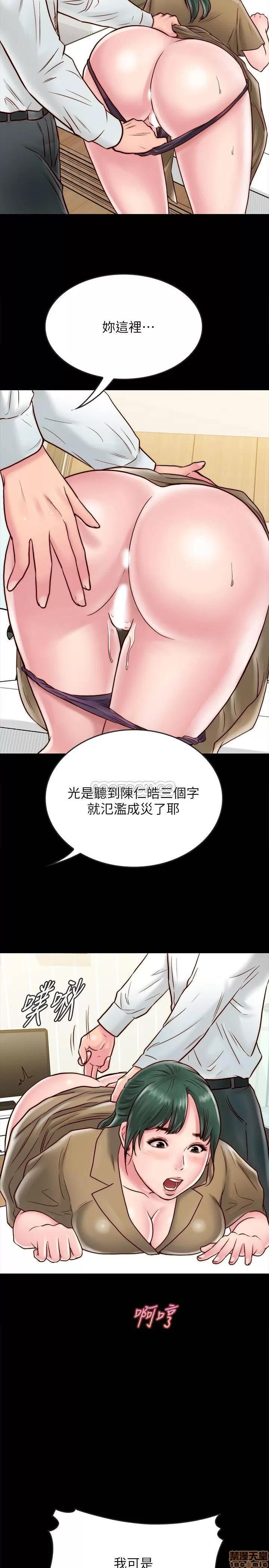 同居密友 同居密友 10 第20页