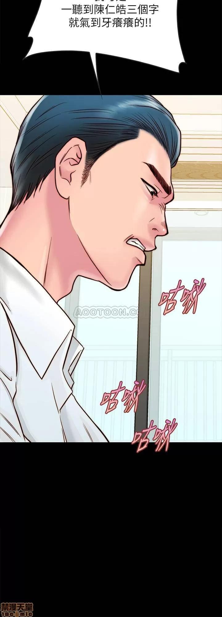 同居密友 同居密友 10 第21页