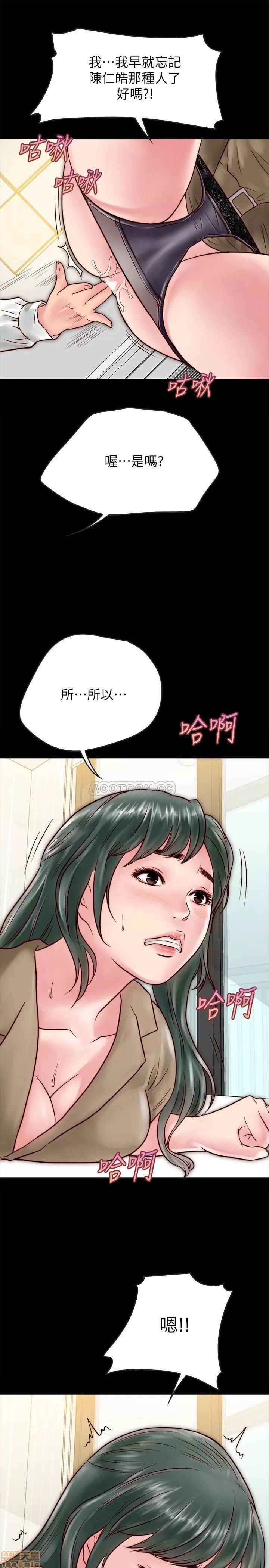 同居密友 同居密友 10 第22页