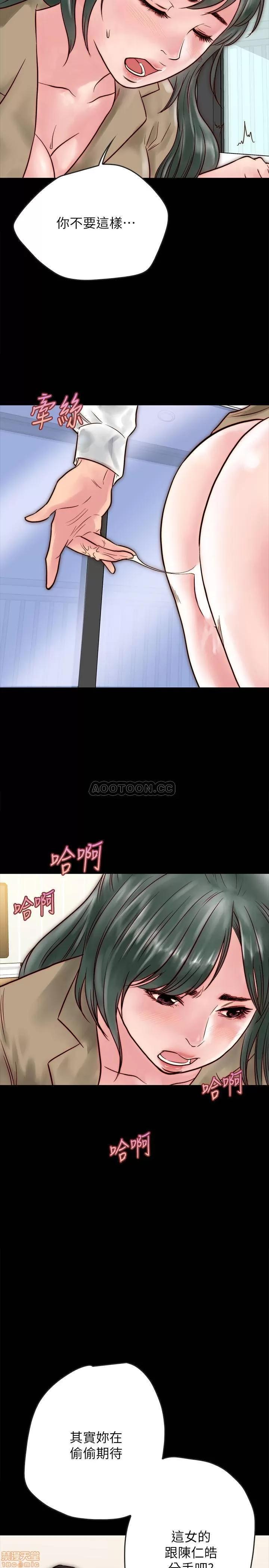 同居密友 同居密友 10 第23页