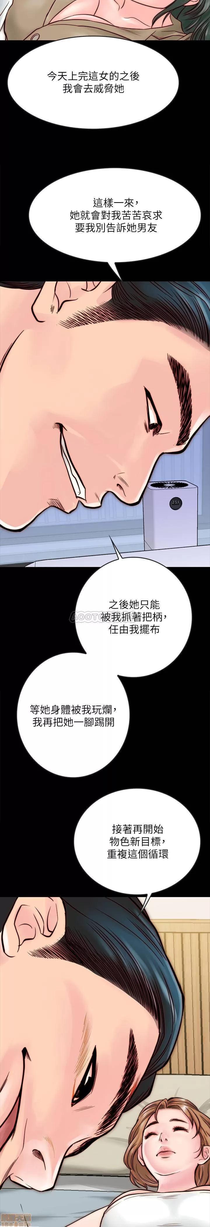 同居密友 同居密友 10 第25页