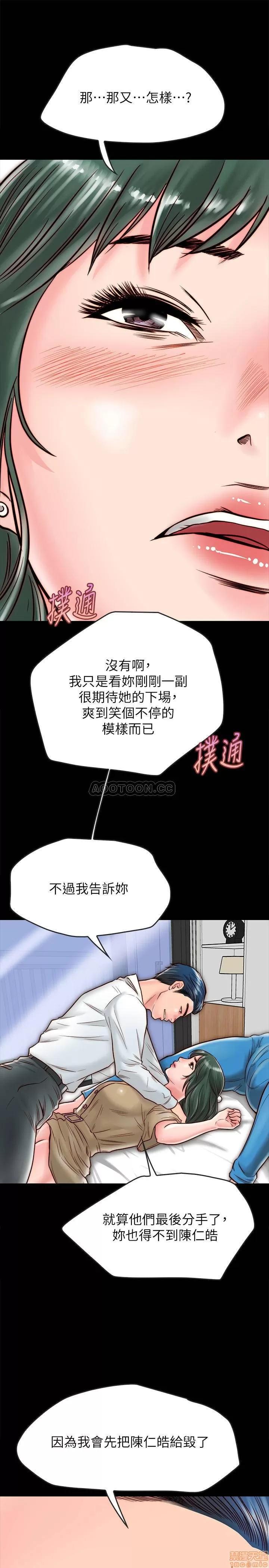 同居密友 同居密友 10 第27页