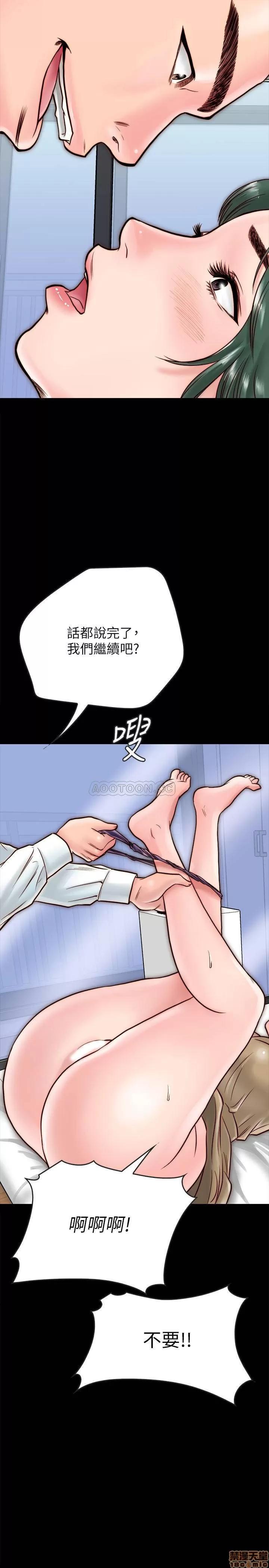 同居密友 同居密友 10 第28页