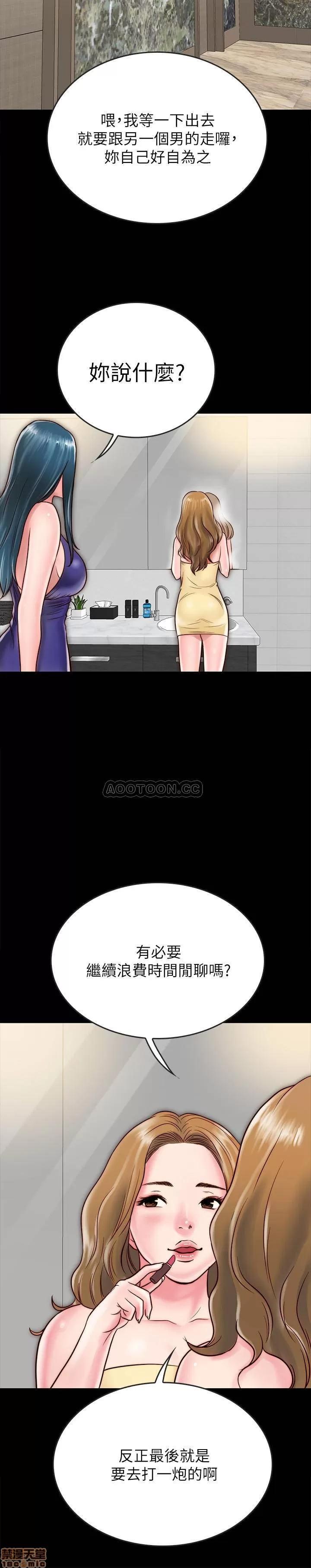 同居密友 同居密友 10 第31页