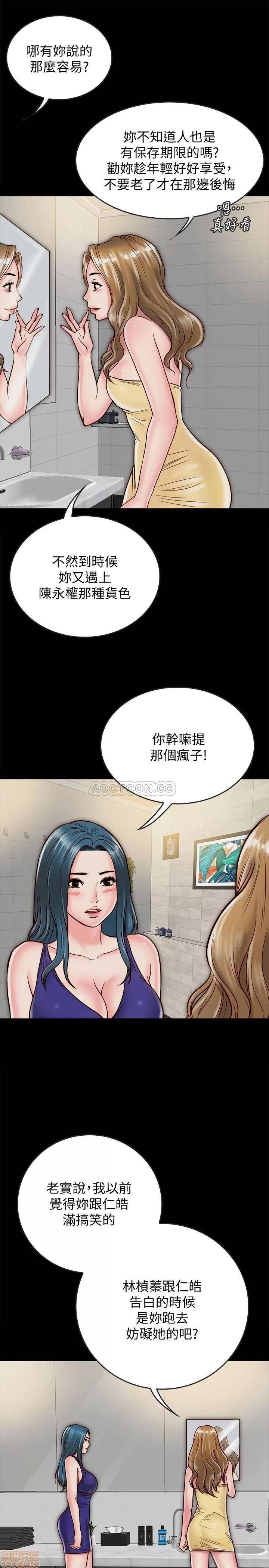 同居密友 同居密友 10 第32页