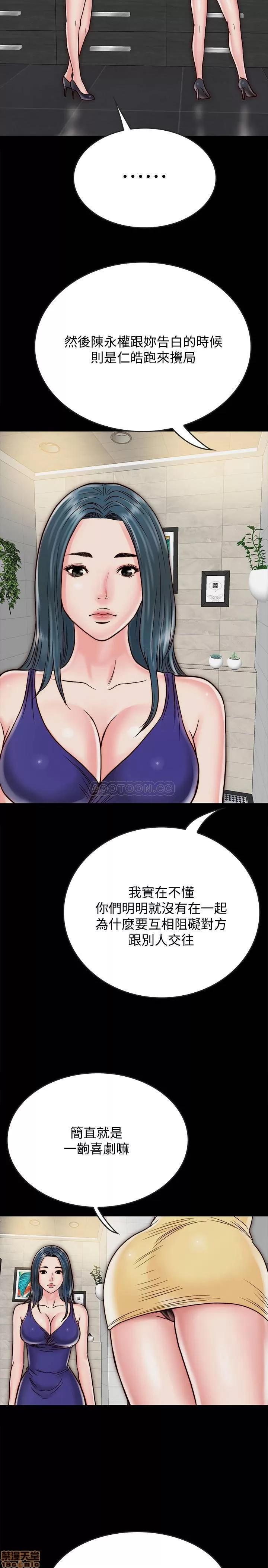 同居密友 同居密友 10 第33页