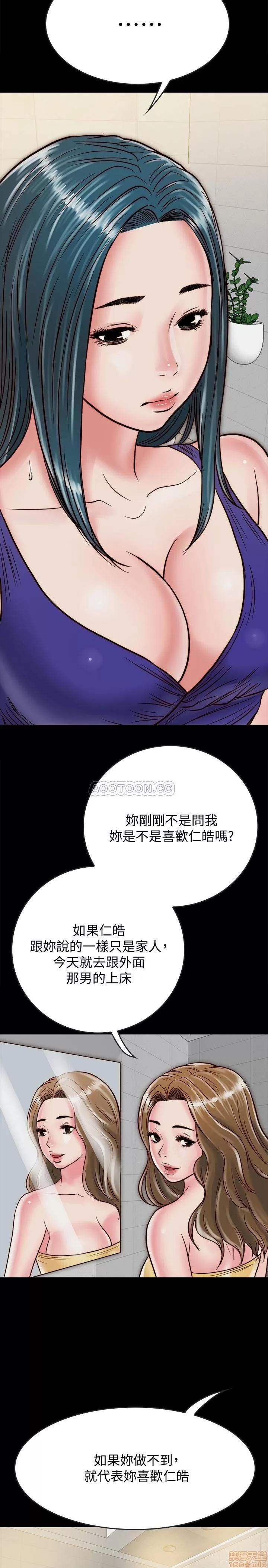 同居密友 同居密友 10 第34页