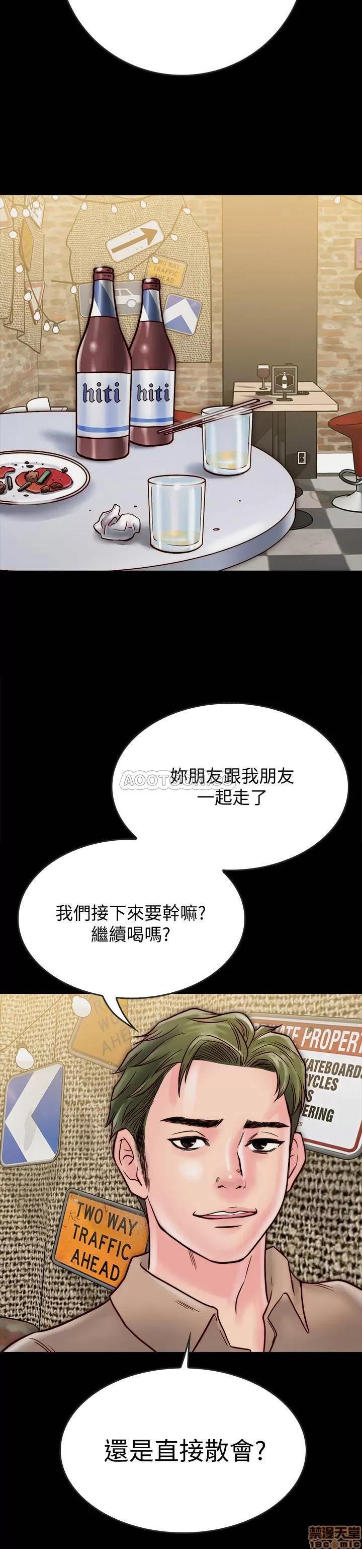 同居密友 同居密友 10 第36页