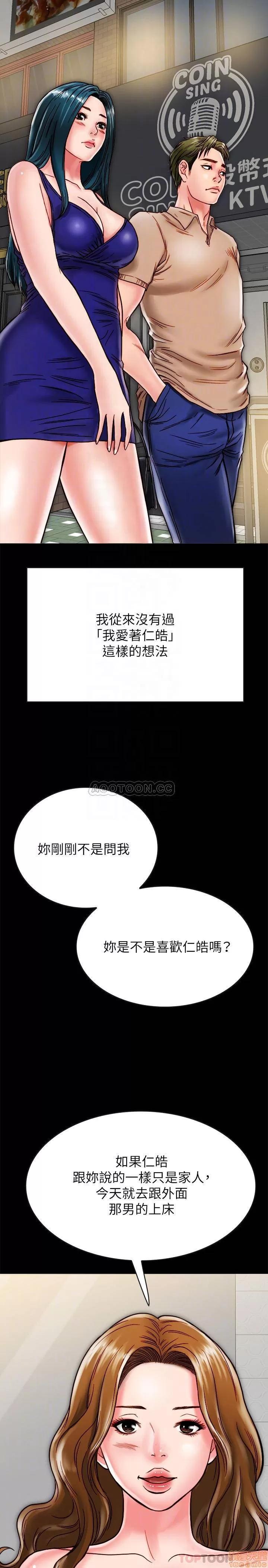 同居密友 同居密友 11 第4页
