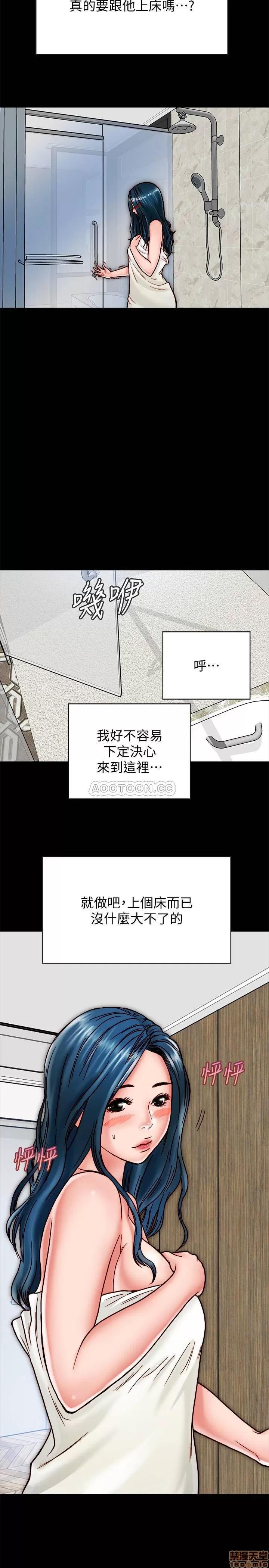 同居密友 同居密友 11 第21页