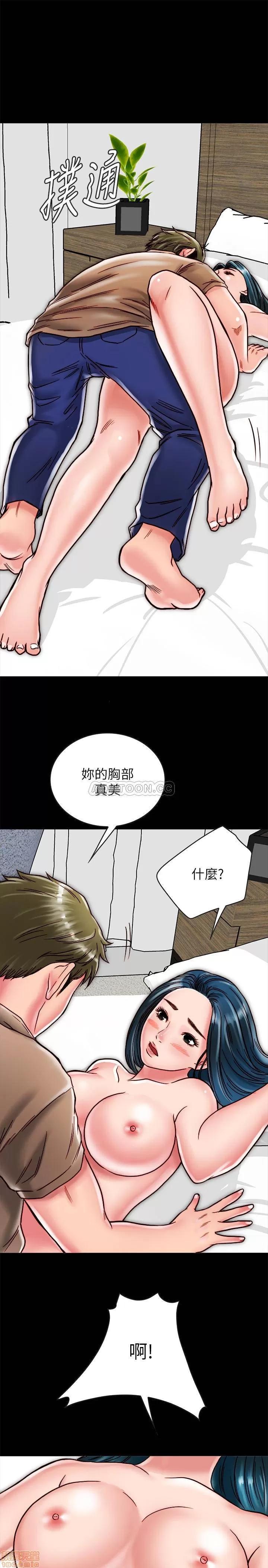 同居密友 同居密友 11 第29页
