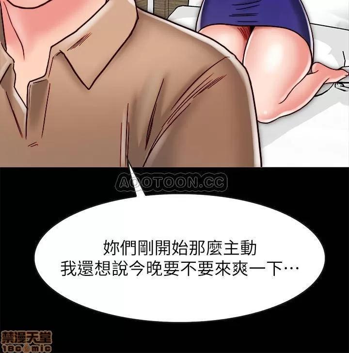 同居密友 同居密友 11 第33页