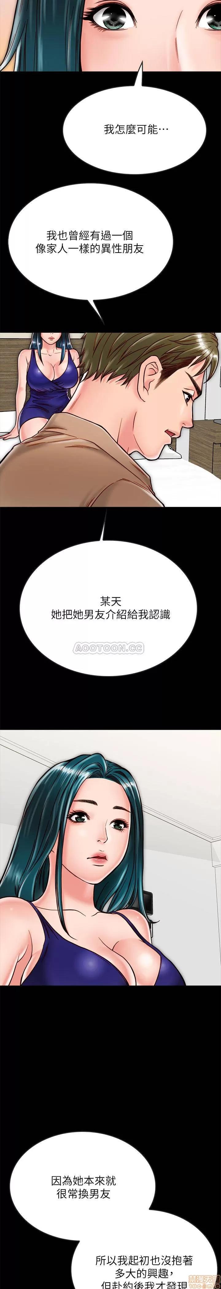 同居密友 同居密友 12 第3页