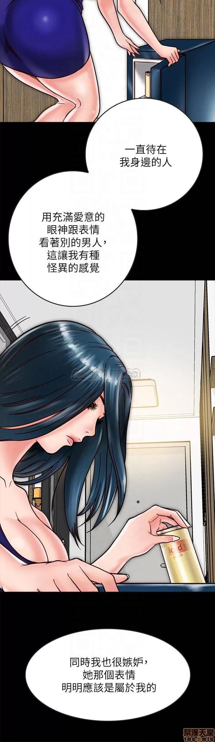 同居密友 同居密友 12 第6页