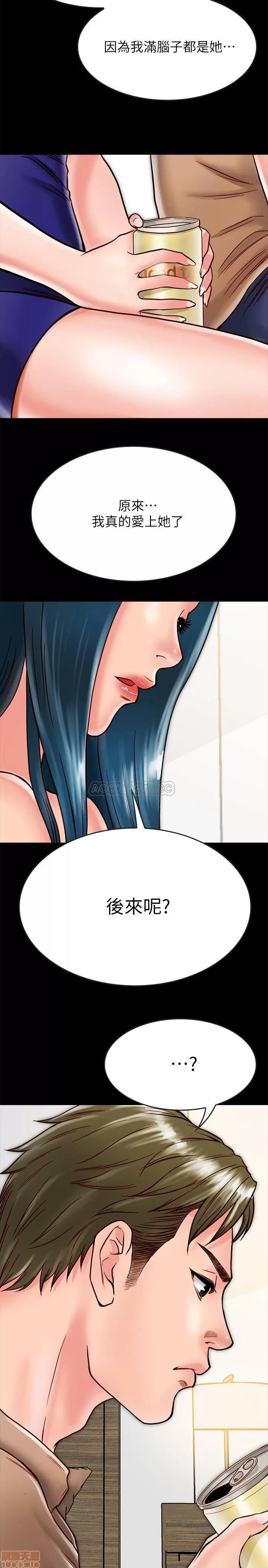 同居密友 同居密友 12 第9页