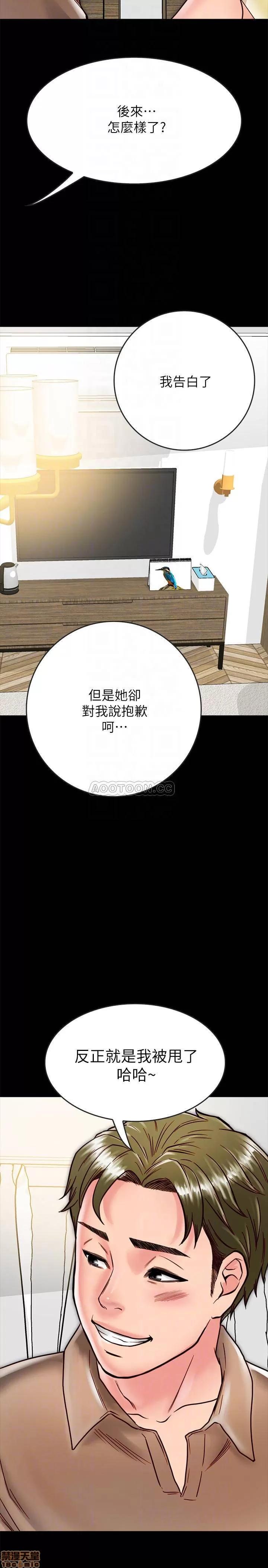 同居密友 同居密友 12 第10页