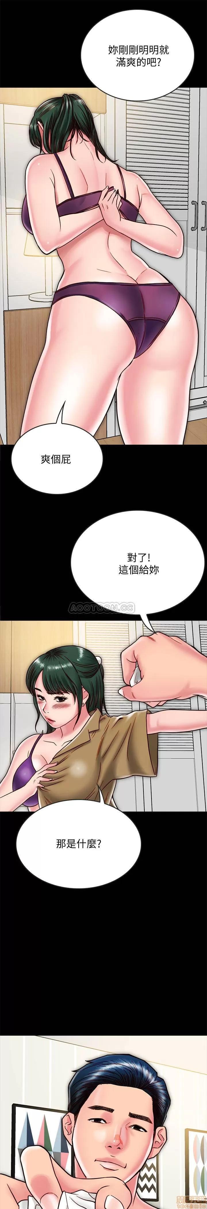 同居密友 同居密友 12 第17页