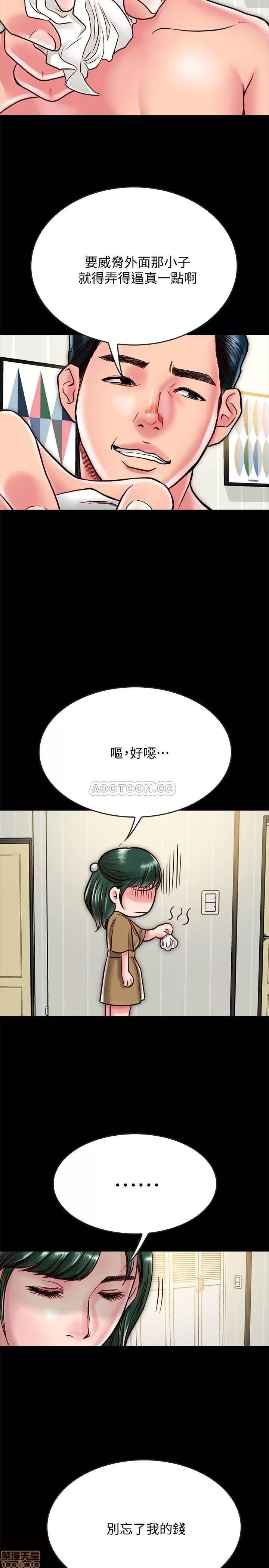 同居密友 同居密友 12 第18页
