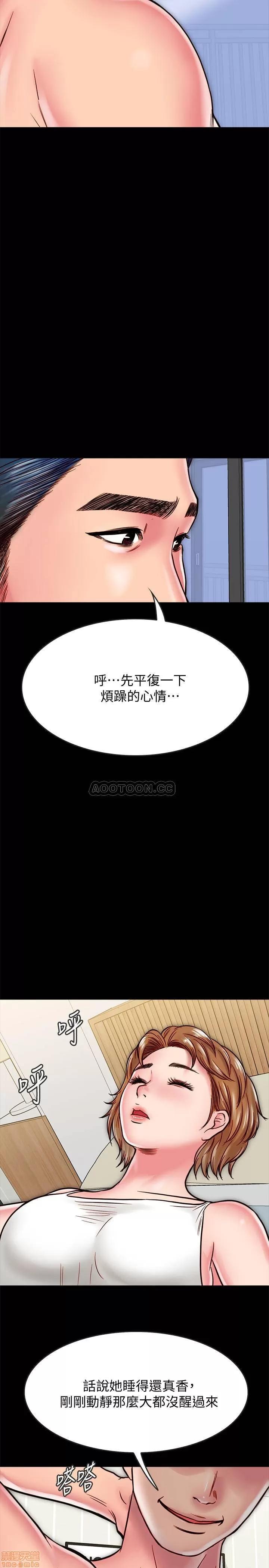 同居密友 同居密友 12 第21页