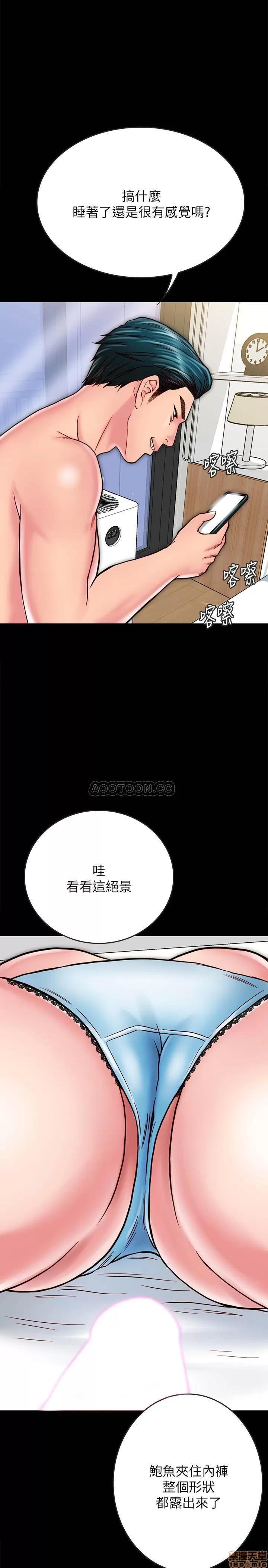 同居密友 同居密友 12 第26页