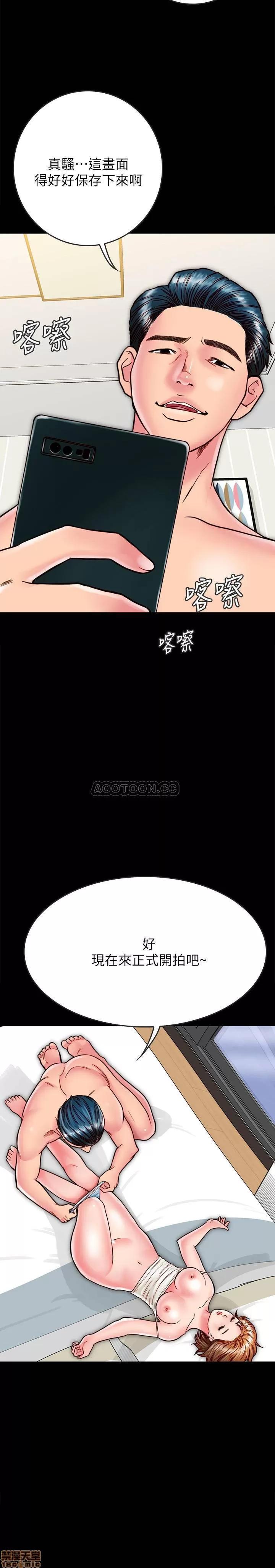 同居密友 同居密友 12 第27页
