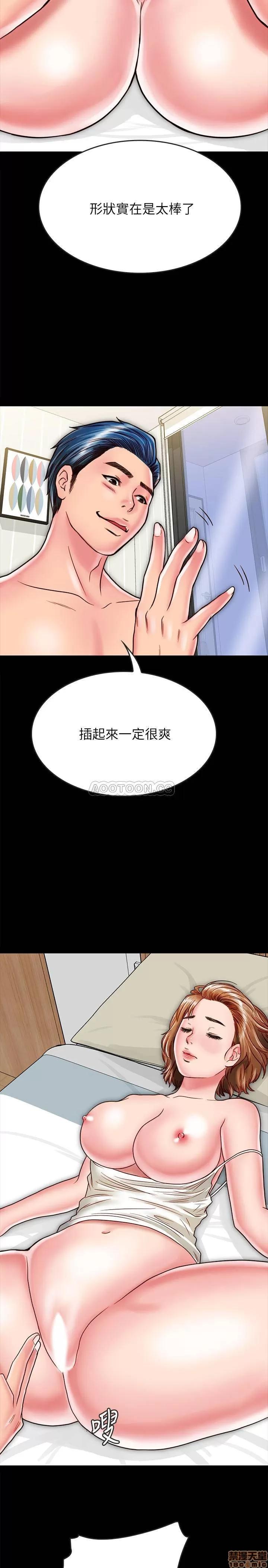 同居密友 同居密友 12 第29页
