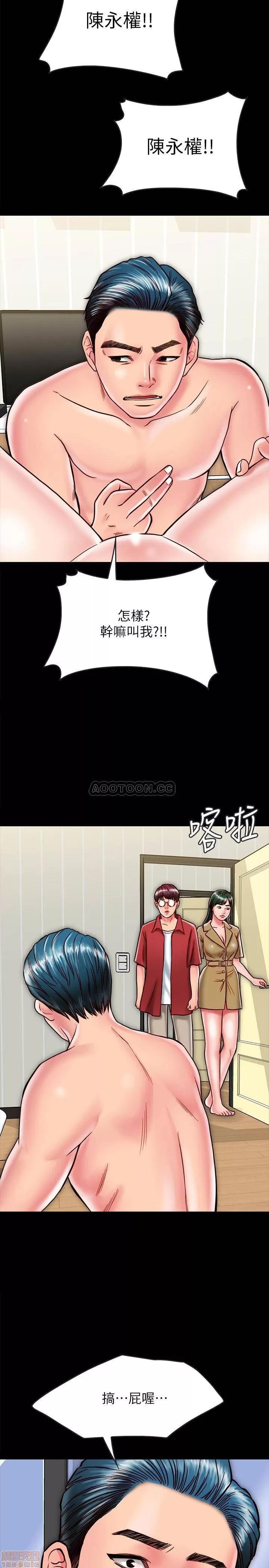 同居密友 同居密友 12 第30页