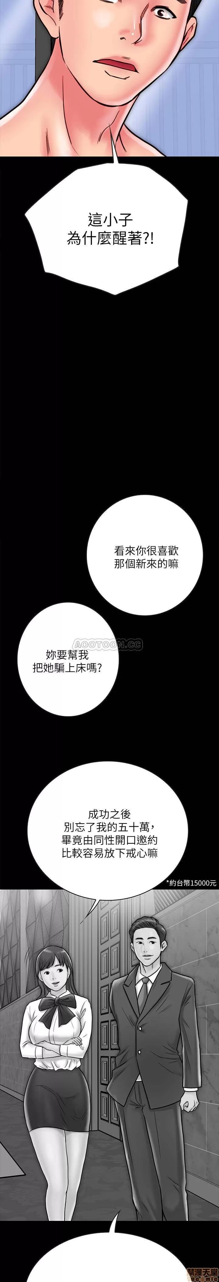 同居密友 同居密友 12 第31页