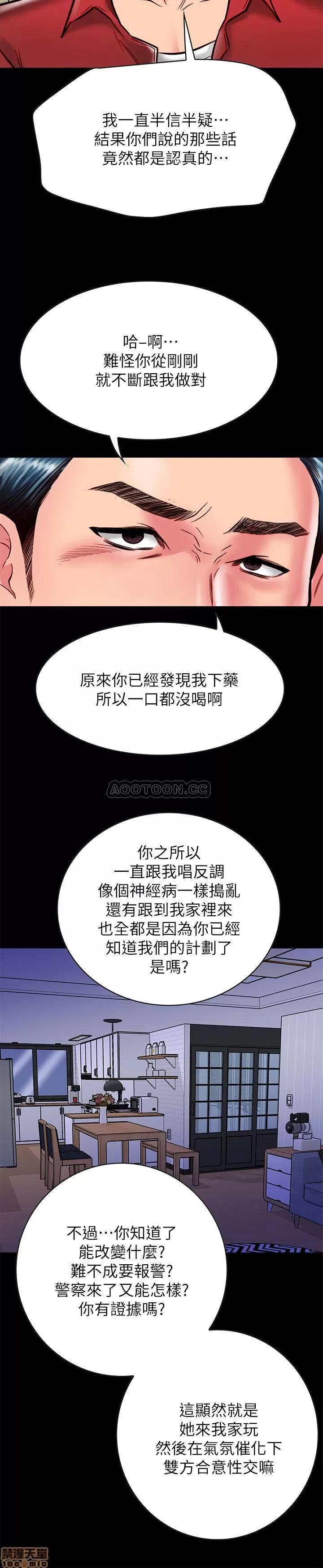 同居密友 同居密友 12 第33页
