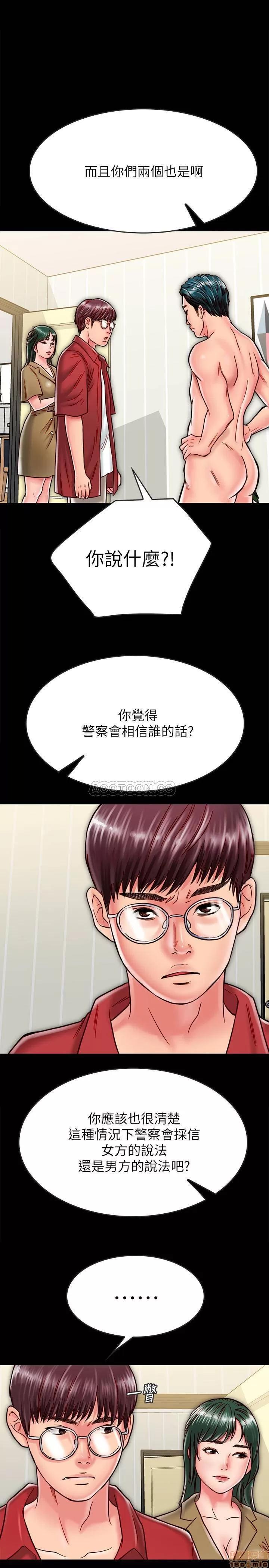 同居密友 同居密友 12 第34页